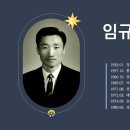 증언(證言) - 임규문(林奎汶) - 나의 지주되신 하나님 - 5. 죽을 고비를 넘긴 순회노정 - 1 이미지