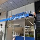 블루웨이브커피송파문정역점 네이버블로그