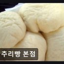 미추리빵