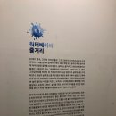 제나할러웨이 워터베이비전 | 워터베이비