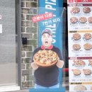 7번가피자첨단1지구점 이미지