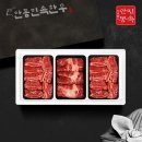 민속한우갈비 쇼핑하우