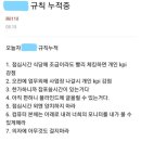 "점심시간 외엔 양치하지 마라"..삼성전자 임원 '갑질' 논란 이미지