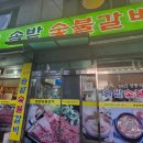 166 | 가능역 숯불구이 맛집 솔밭숯불갈비 솔밭갈비 | 30년 전통 의정부 숯불갈비 웨이팅 주차 메뉴 후기