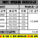 제트방탈출카페
