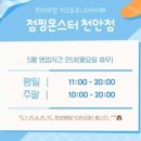 점핑몬스터 이미지