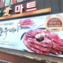 자연애정육