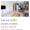 무주 다다펜션 | 무주스키장 펜션 다다펜션 추천