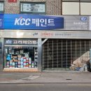 화순종합공구