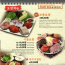 바른보쌈 이미지