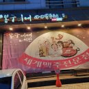 봉구비어화성