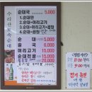 수리산식당
