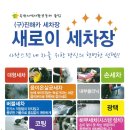 새로이세차장 이미지