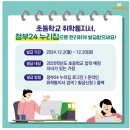 평택대동초등학교 이미지
