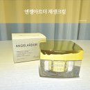 예민한 피부엔 더나은컴퍼니 &#34;엔젤아르더 재생크림&#34;