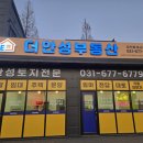만세로공인중개사사무소 이미지