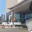 위더스푸드 | 광주 위더스웨딩홀 뷔페, 주차 하객 방문 후기