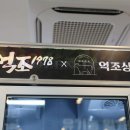 억조상회