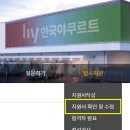 (주)에치와이 수정점 | [취준기록] 에치와이(한국야쿠르트) 온라인 인적성검사 합격 후기💜