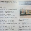 서울개포초등학교 이미지