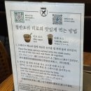 2857 | [서울|연남동맛집] 철판요리 미로 솔직 방문후기, 연남동 오꼬노미야끼, 연남동 데이트코스 추천