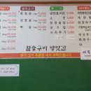참숯구이방앗간 이미지