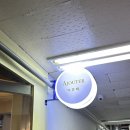 아쥬떼(Ajouter)
