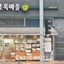 초록푸드 이미지