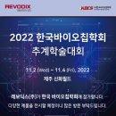 (주)제주바이오월드