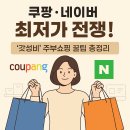 주부쇼핑