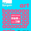 아트&아트