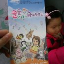 솔솔이와 고양이 슈퍼밴드 | [키즈배틀]솔솔이와 고양이 슈퍼밴드 후기입니다~!