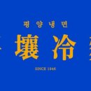 평양닭갈비 이미지
