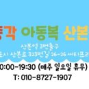 3총각아동복 - 성남시 수정구 논골로 7 | 3총각아동복