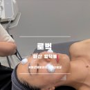 양덕동555 | <마산> 마산피부관리 리턴에이징관리 후기 / 로벅