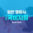 일반행정사 이미지