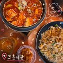 신호등주점 | 리춘시장 메뉴 홍대입구역 술집 가성비 좋은 요리주점 추천