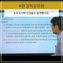 환경직공무원 누드고시에서 인강듣고 합격했어요.