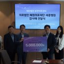 의료법인 혜원의료재단 이미지