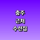 신일세탁소 | 크린토피아 신발 세탁소 패딩 지퍼 바지 교복 치마 니트 가죽 커튼 교복 자크 수선실 가격 비용 금액 후기