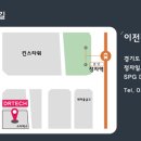 (주)디알텍