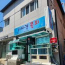이다경물회