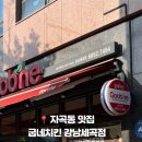 굽네치킨 강남세곡점 이미지