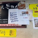 유키돈까스 이미지