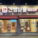 견생냥품무인24시서울