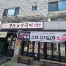 소정숯불갈비 이미지