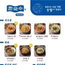 선칼국수 - 아산시 | 여의도 장칼국수 맛집 | 한국수 강릉장칼집 장칼국수 찐 후기