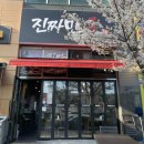 진해구 ⓒ-22 | 진해 진짜만족 용원동 족발 배달 맛집