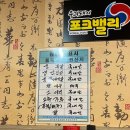 부암상사 | 서면 부암 고기맛집 시골장터 솔직한 후기