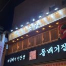 소담다방 | [공지] 구디 술집 이자카야 콜키지 가능한 곳, 로바다야끼소담